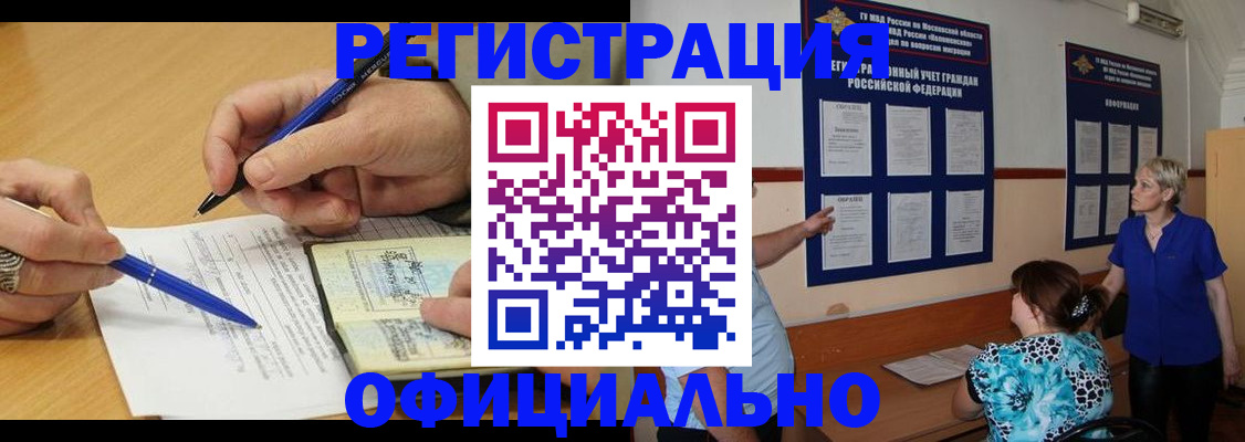 временная регистрация собственник в Раменском