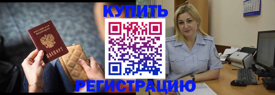 миграционный учет в Раменском