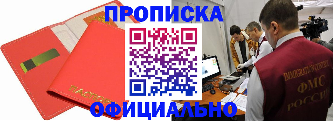 пропишу в квартире в Раменском