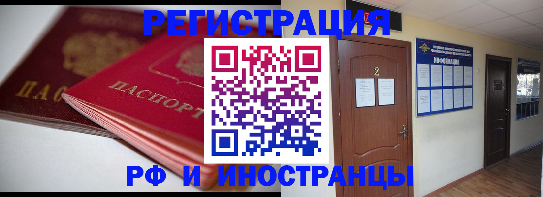 прописка гарантия в Раменском