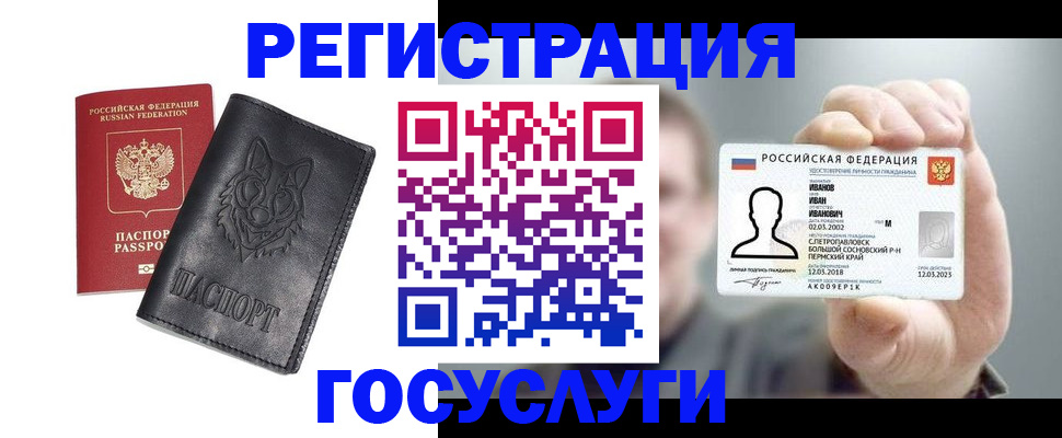 миграционный учет в Раменском