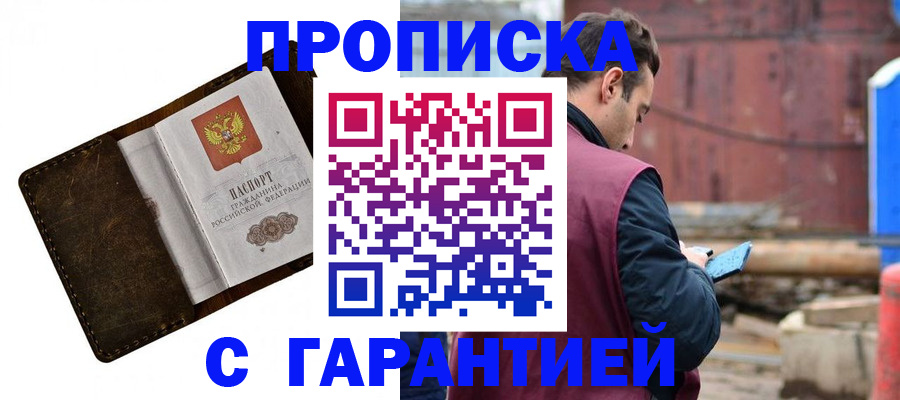 прописка для школы в Раменском