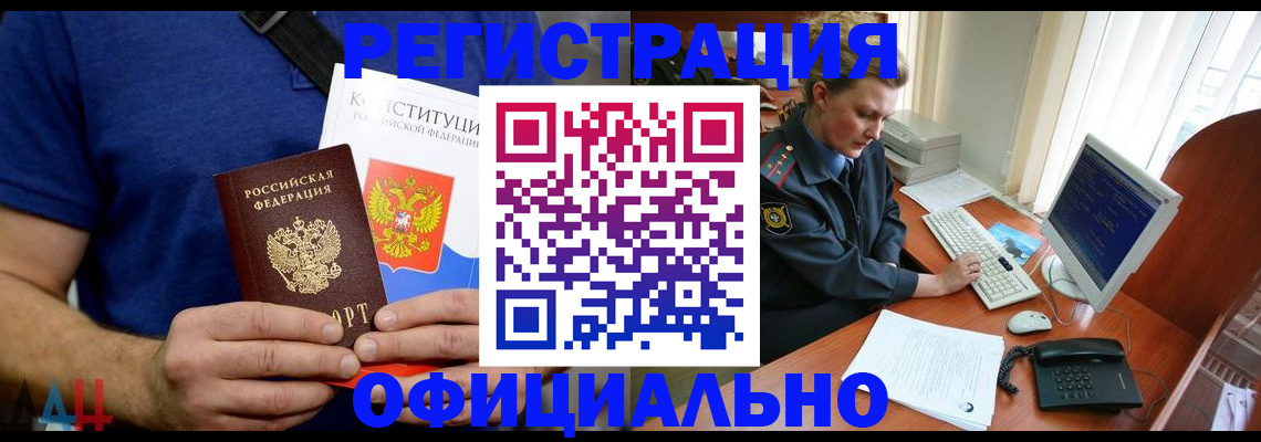 временная регистрация в Раменском